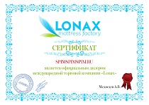 SpimSpimSpim.RU - официальный дилер Lonax
